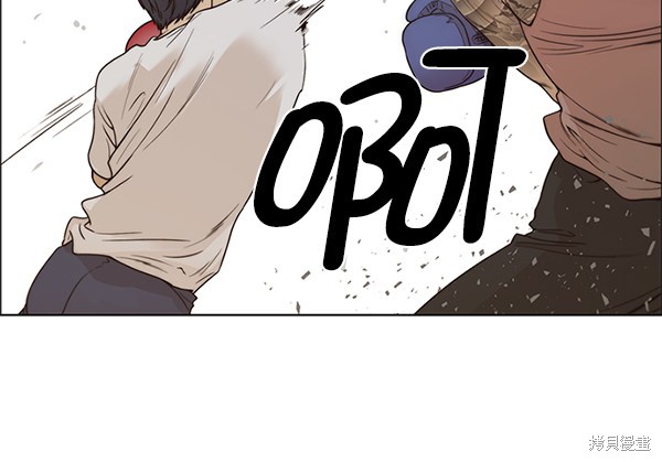 男子汉 第70话 第118页