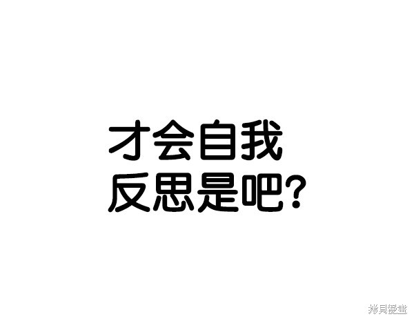男子汉 第70话 第120页