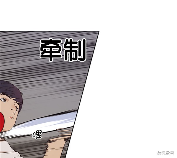 男子汉 第70话 第13页