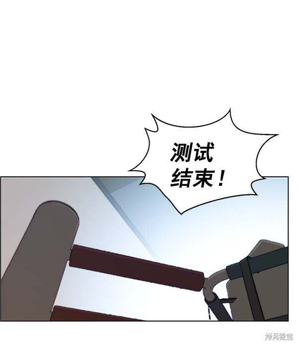 男子汉 第70话 第124页