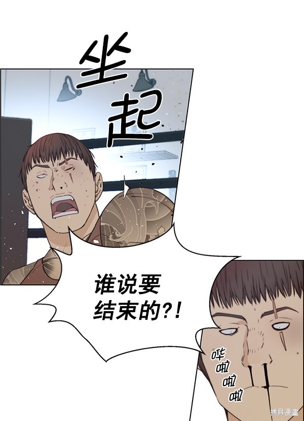 男子汉 第70话 第126页