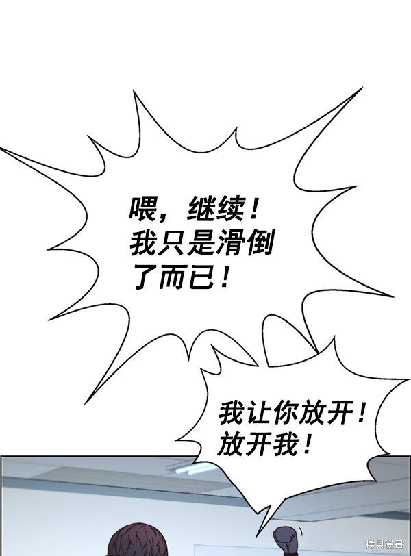 男子汉 第70话 第128页