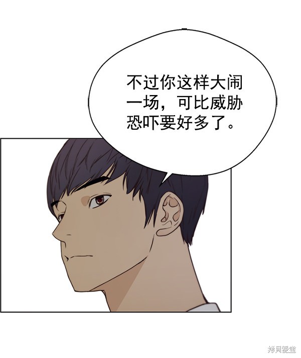 男子汉 第70话 第130页