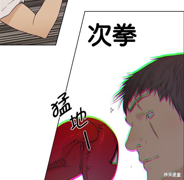 男子汉 第70话 第14页