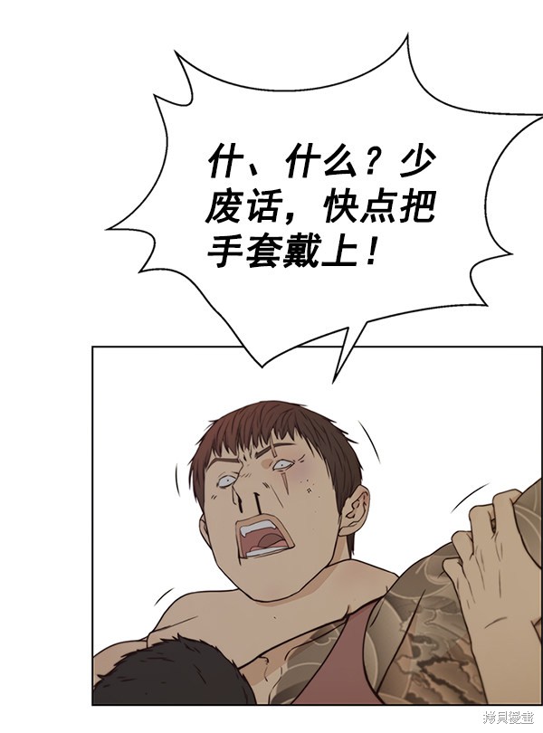 男子汉 第70话 第131页