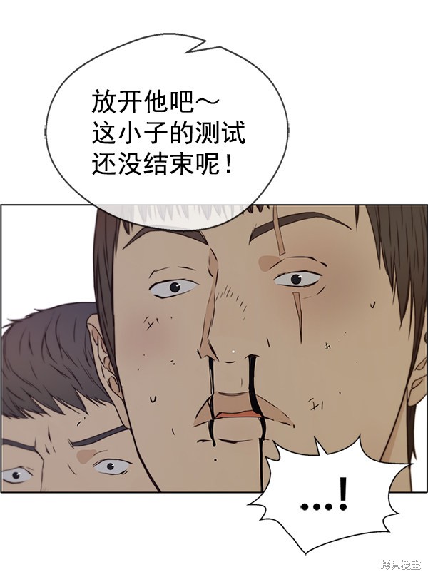 男子汉 第70话 第132页