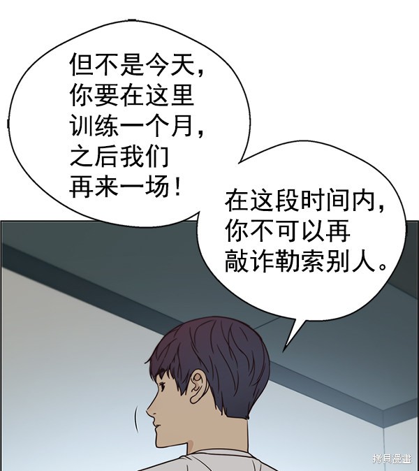 男子汉 第70话 第133页