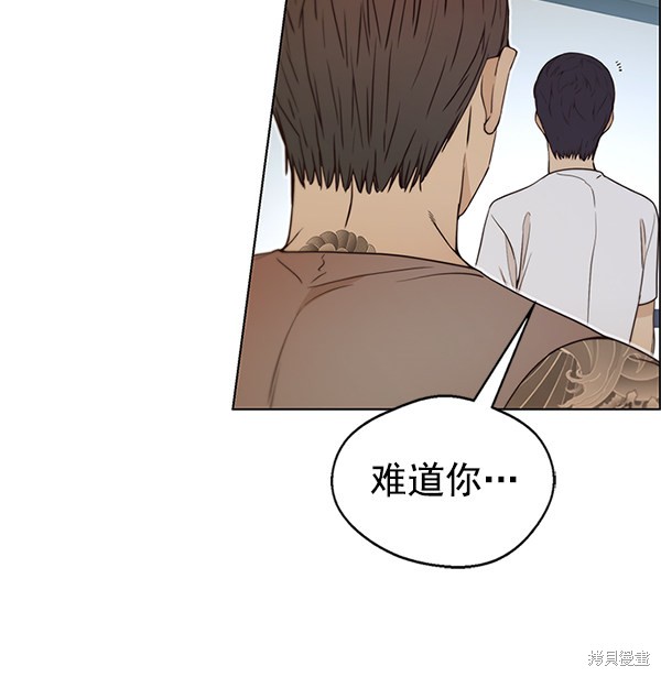 男子汉 第70话 第137页