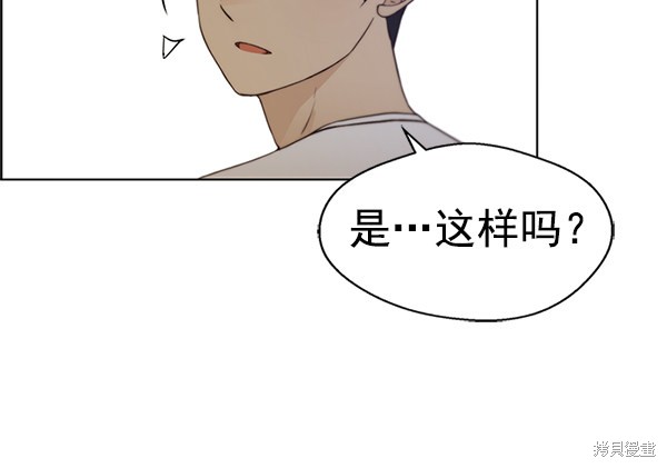 男子汉 第70话 第139页