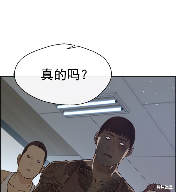 男子汉 第70话 第140页