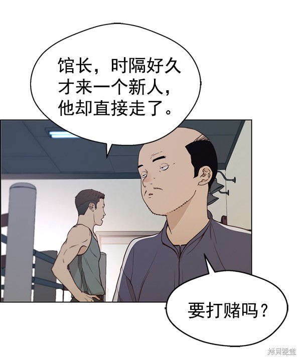 男子汉 第70话 第147页