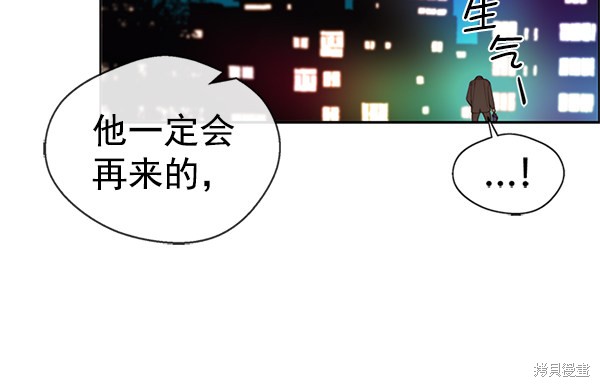 男子汉 第70话 第149页