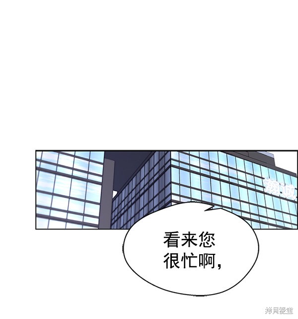 男子汉 第70话 第154页