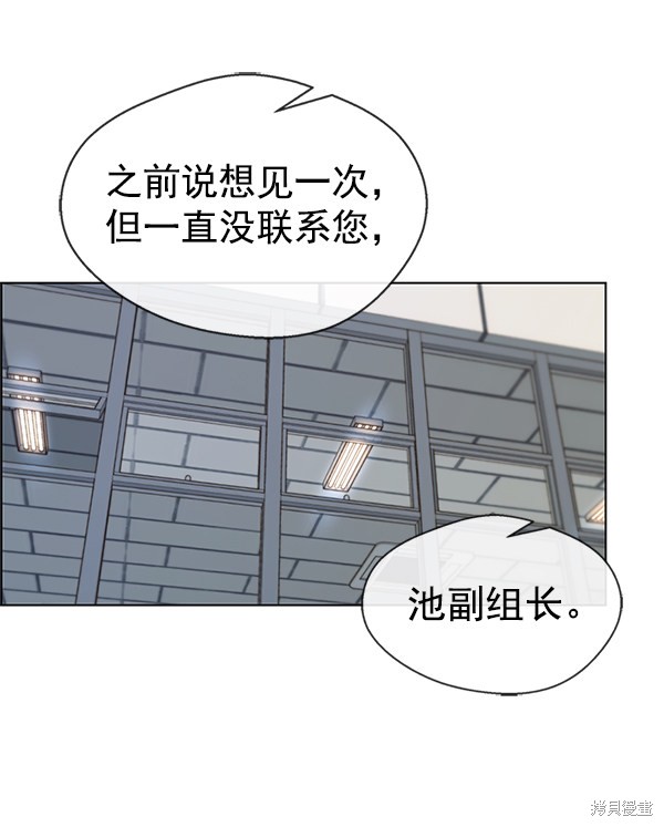 男子汉 第70话 第155页