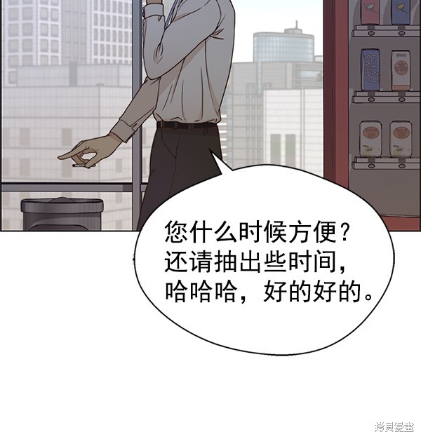 男子汉 第70话 第157页