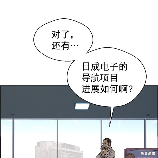 男子汉 第70话 第159页