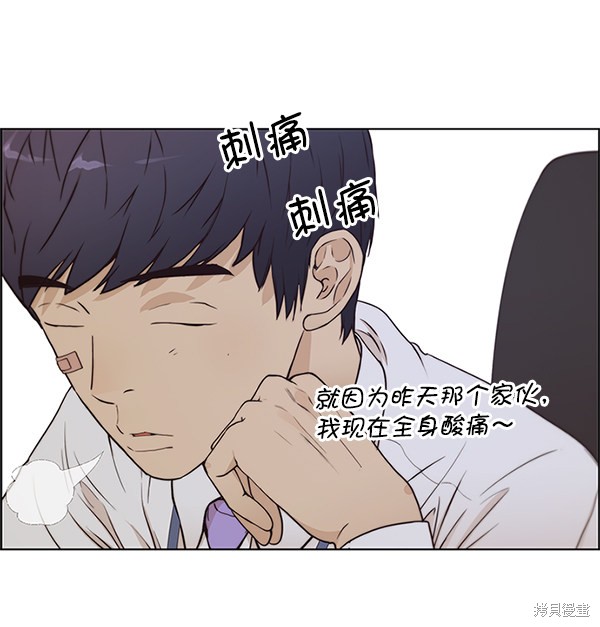 男子汉 第70话 第162页