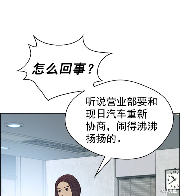 男子汉 第70话 第163页