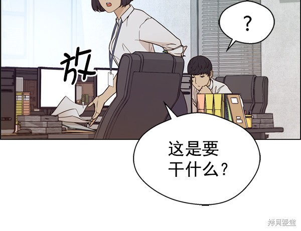 男子汉 第70话 第164页