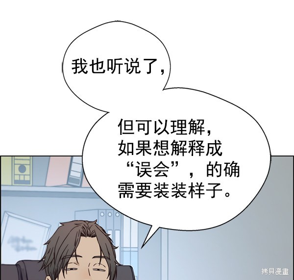 男子汉 第70话 第165页