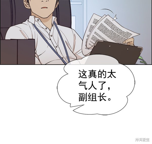 男子汉 第70话 第166页