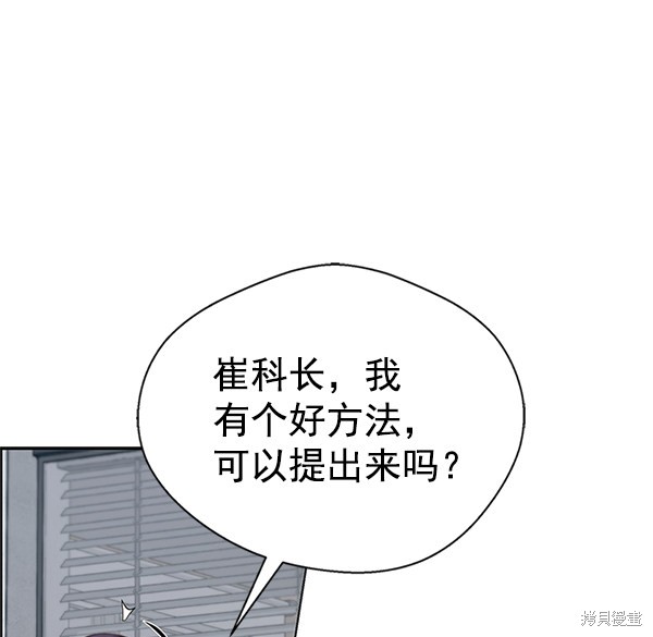 男子汉 第70话 第168页