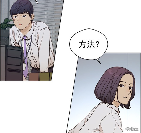男子汉 第70话 第169页