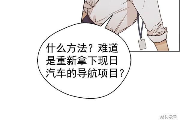 男子汉 第70话 第170页