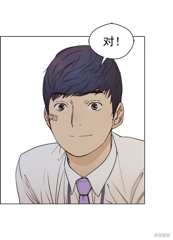 男子汉 第70话 第171页