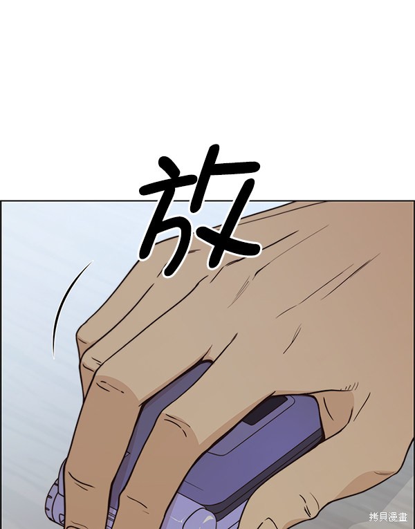 男子汉 第70话 第174页