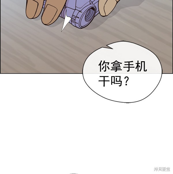 男子汉 第70话 第175页