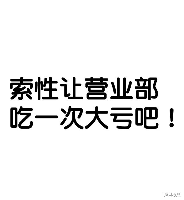 男子汉 第70话 第180页