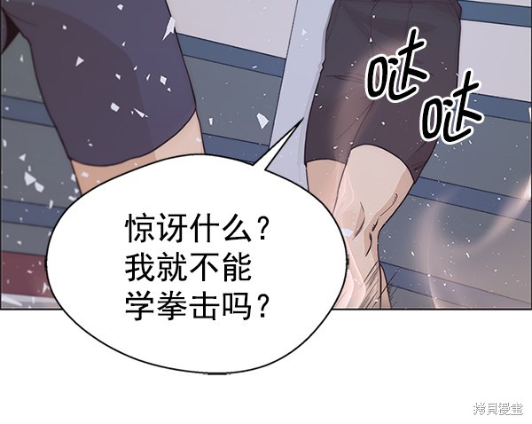 男子汉 第70话 第19页
