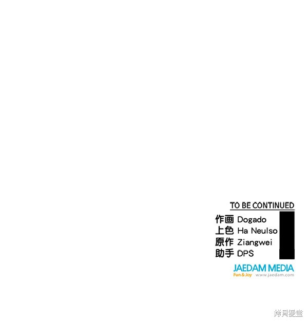 男子汉 第70话 第181页