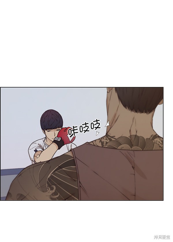 男子汉 第70话 第3页