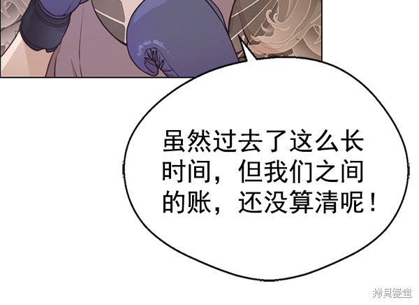 男子汉 第70话 第21页
