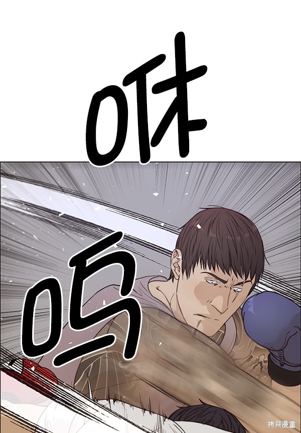 男子汉 第70话 第24页