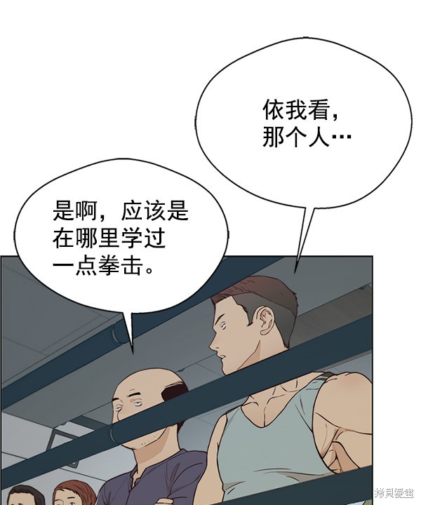 男子汉 第70话 第26页