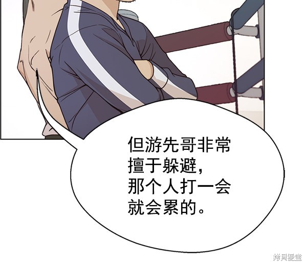 男子汉 第70话 第32页