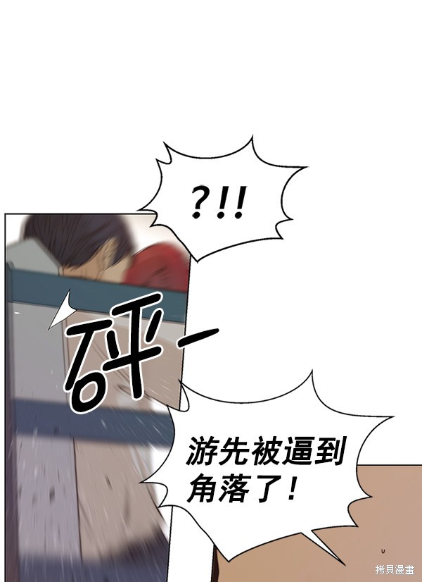 男子汉 第70话 第34页