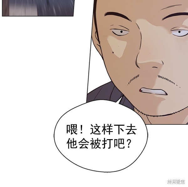 男子汉 第70话 第35页