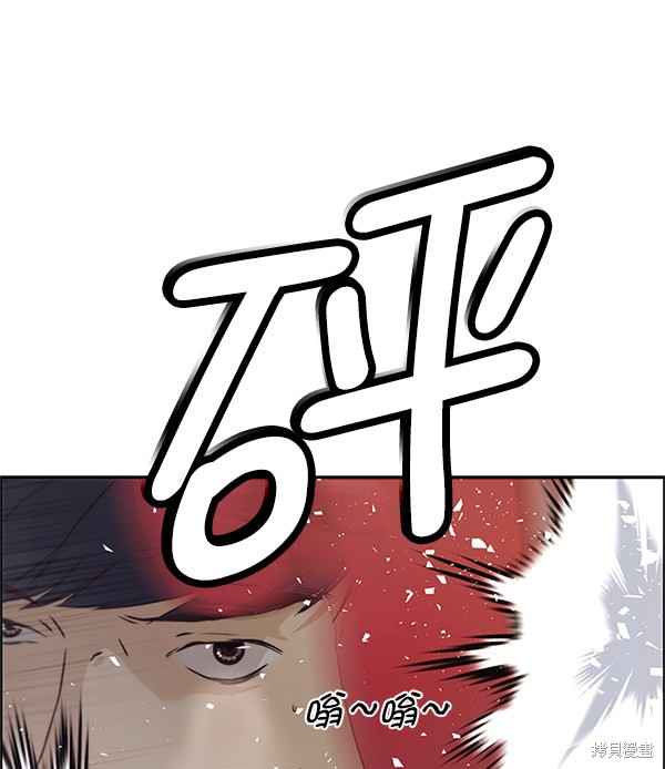 男子汉 第70话 第38页