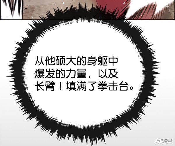 男子汉 第70话 第39页