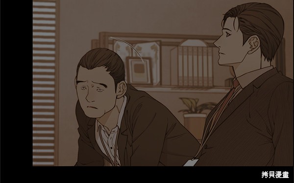 男子汉 第70话 第53页