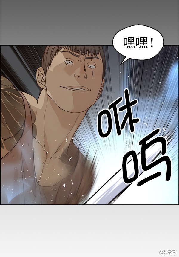 男子汉 第70话 第57页