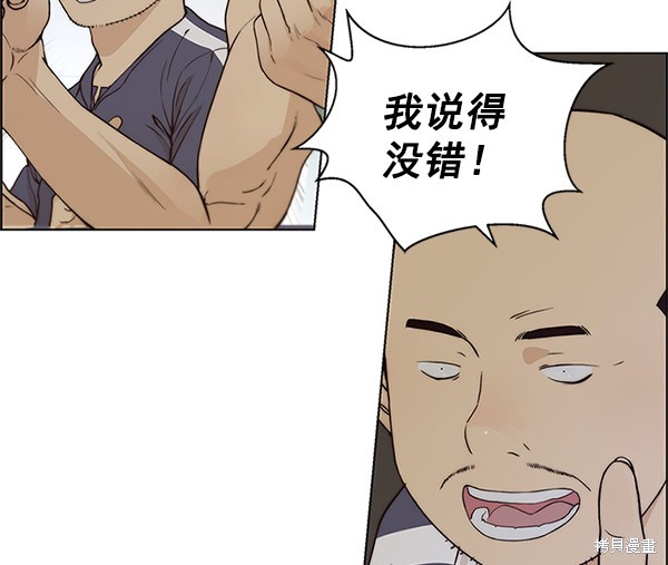 男子汉 第70话 第62页