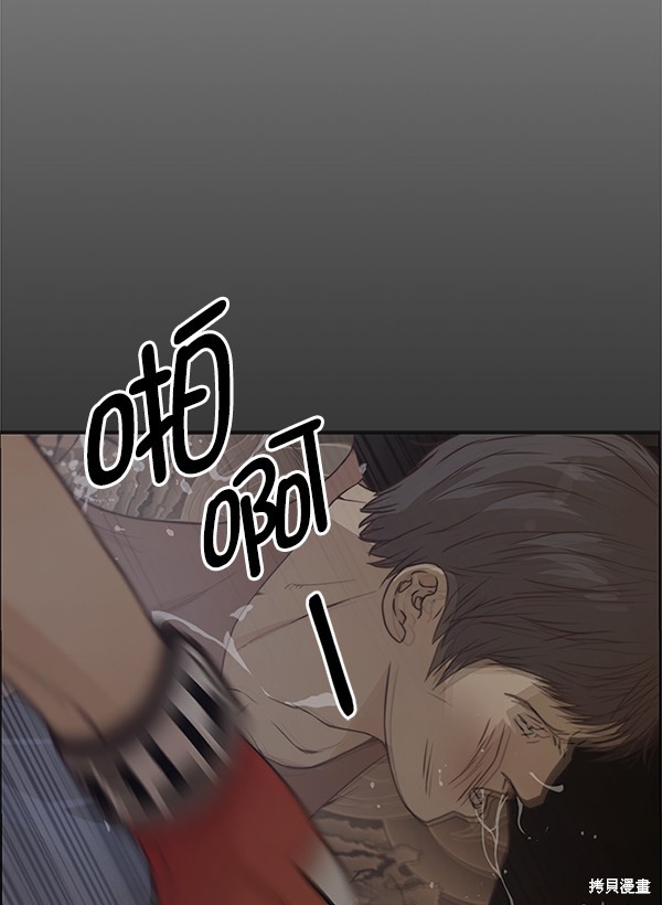 男子汉 第70话 第65页