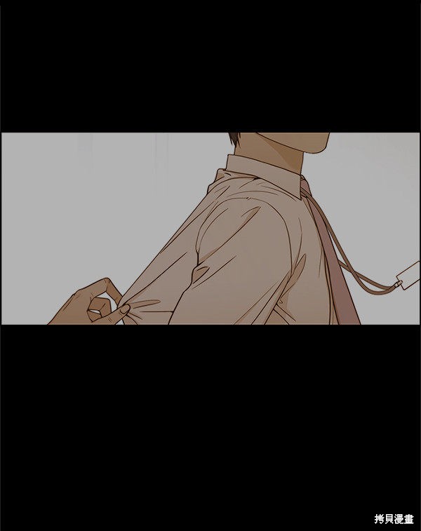 男子汉 第70话 第70页