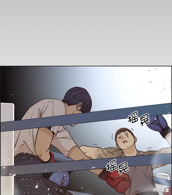 男子汉 第70话 第82页