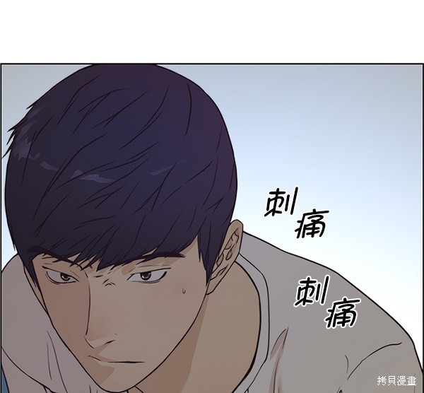 男子汉 第70话 第85页